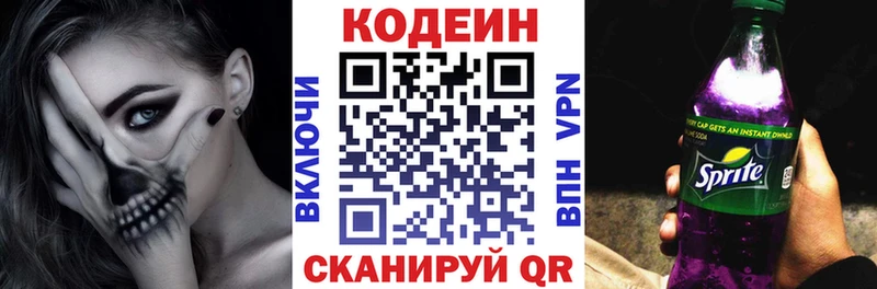 Кодеин напиток Lean (лин)  ссылка на мегу как войти  Ревда  закладка 