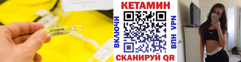 Кетамин VHQ  Ревда 